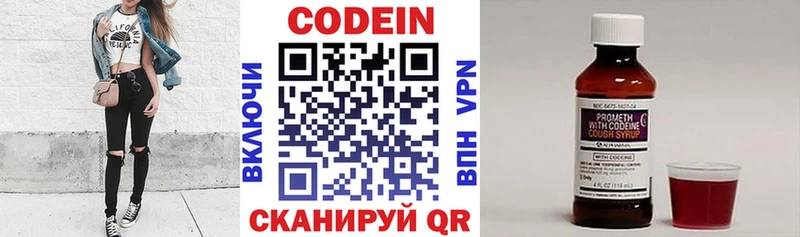 Кодеиновый сироп Lean напиток Lean (лин)  Купить где  Ангарск 