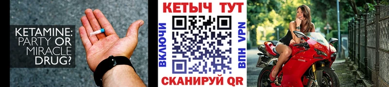 КЕТАМИН VHQ  Купить закладки  Ангарск 