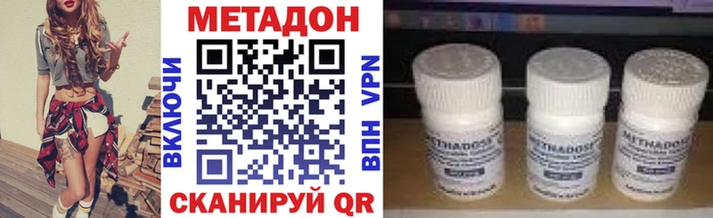 Купить  Ангарск  Метадон VHQ 